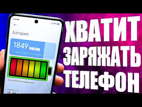 После этой настройки 👉 ТЕЛЕФОН Android будет долго держать заряд батареи! Почему быстро разряжается?