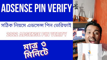 সঠিক নিয়মে এডসেন্স পিন ভেরিফাই ২০২২ | Adsense pin verification 2022 | Tech Bangla 147