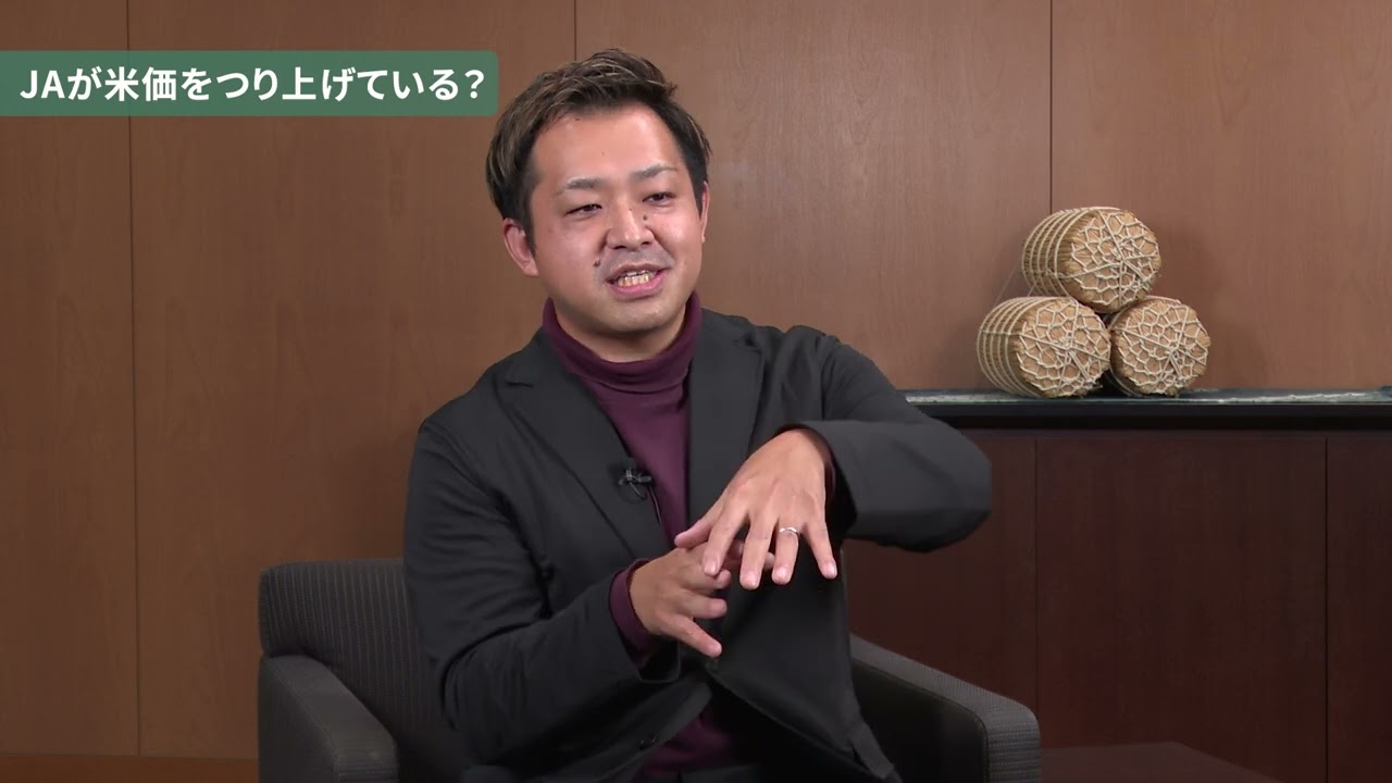 折笠俊輔さんがお米の価格が決まる仕組みを解説