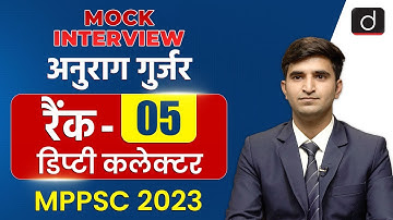 MPPSC 2023 Topper | Anurag Gurjar | Deputy Collector, Rank-05 | Mock Interview | Drishti MPPSC