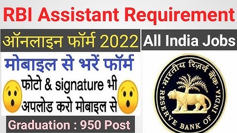 RBI assistant form fill up 2022 Mobile¦How to Fill RBI Assistant Online Form2022¦RBI Assistant Apply