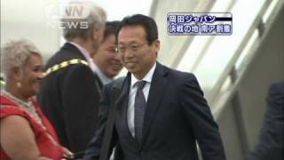 【W杯】日本代表が決戦の地・南アフリカに到着（10/06/07）