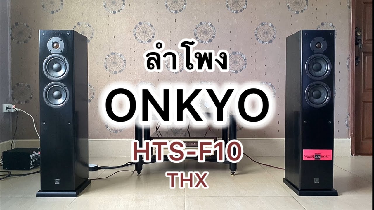 ONKYO HTS-F10 トールボーイスピーカー THX認定 美品】ONKYO