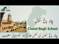 Chand bagh school  pakistan  history  geography    
