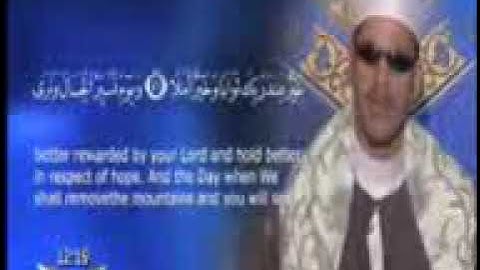 المصحف المرتل سورة الكهف للموبايل للشيخ مرضي شرف الدين أبو هريرة