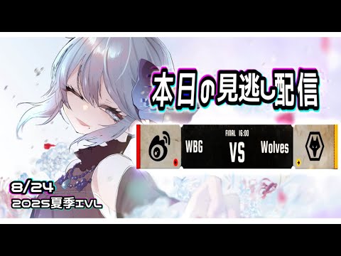 第五人格 騎士 IVL夏季決勝 のんびりホリデーシリーズ のんびり
