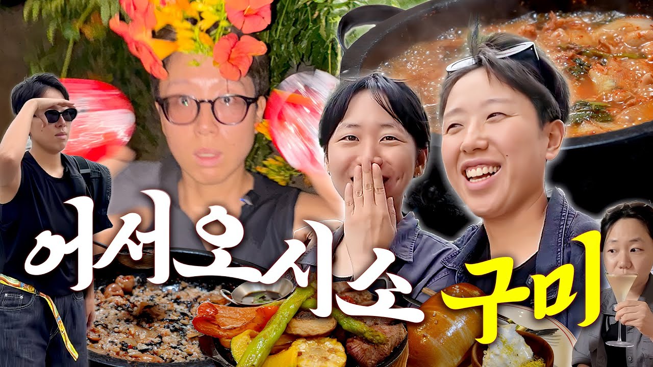 MY구미 분좋칵테일바, 미친 곱창, 프렌치 토스트, 카이막, 먹물 리조또, 독립 서점 [구미 여행 VLOG]