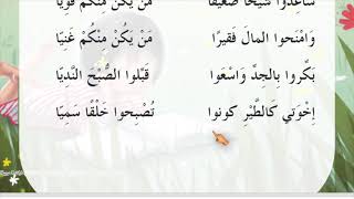 نشيد ( زقزق العصفور ) للصف الثالث