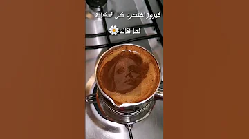 فيروزيات الصباح فيروز و فنجان قهوة و رواق حالات واتس اب 