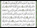 سورة الرحمن مكررة الآيات من 29 إلى ى36 Surah Ar Rahman Is Repeated 