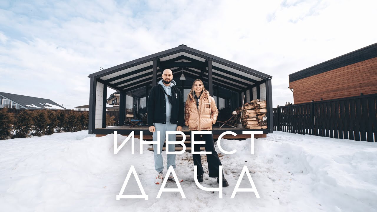 загородные дома в городе