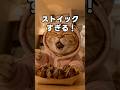 みんな、これもストイックだと思う？ #猫動画 #かしわねこ #猫のいる暮らし #元気になる動画 #かわいい #好きな子猫 #猫好きさんと繋がりたい #癒やし #cute #元気お届け #cat