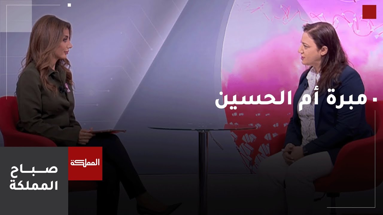 مبرة أم الحسين.. ملاذ آمن للأطفال من فاقدي السند والأيتام