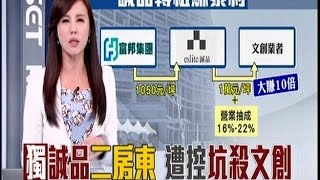 05032015 台灣大頭條