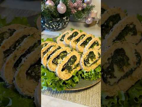 Праздничный куриный рулет со шпинатом #праздник #закуска #куриныйрулет