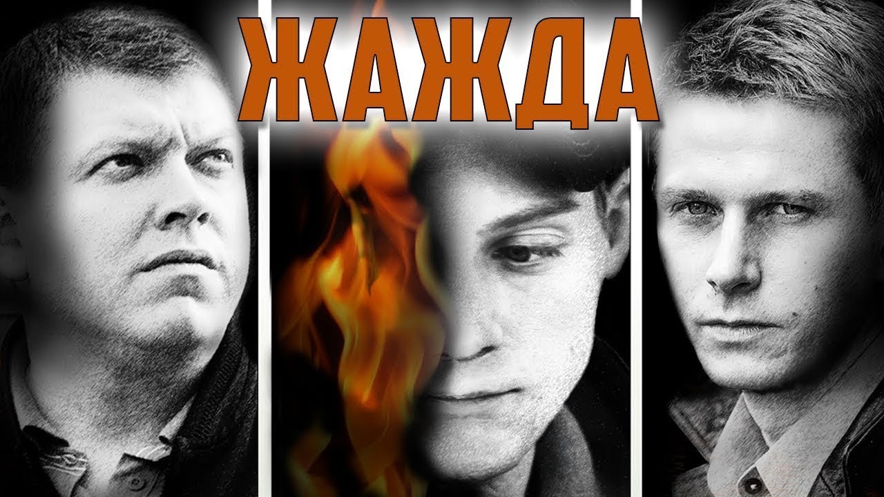 Смотреть Фильм Легкая Жажда Секса Смотреть Фильм Легкая Жажда Секса