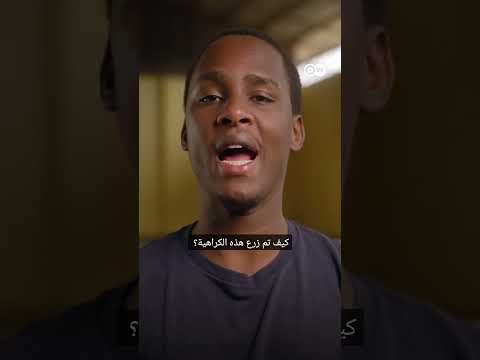 #وثائقي