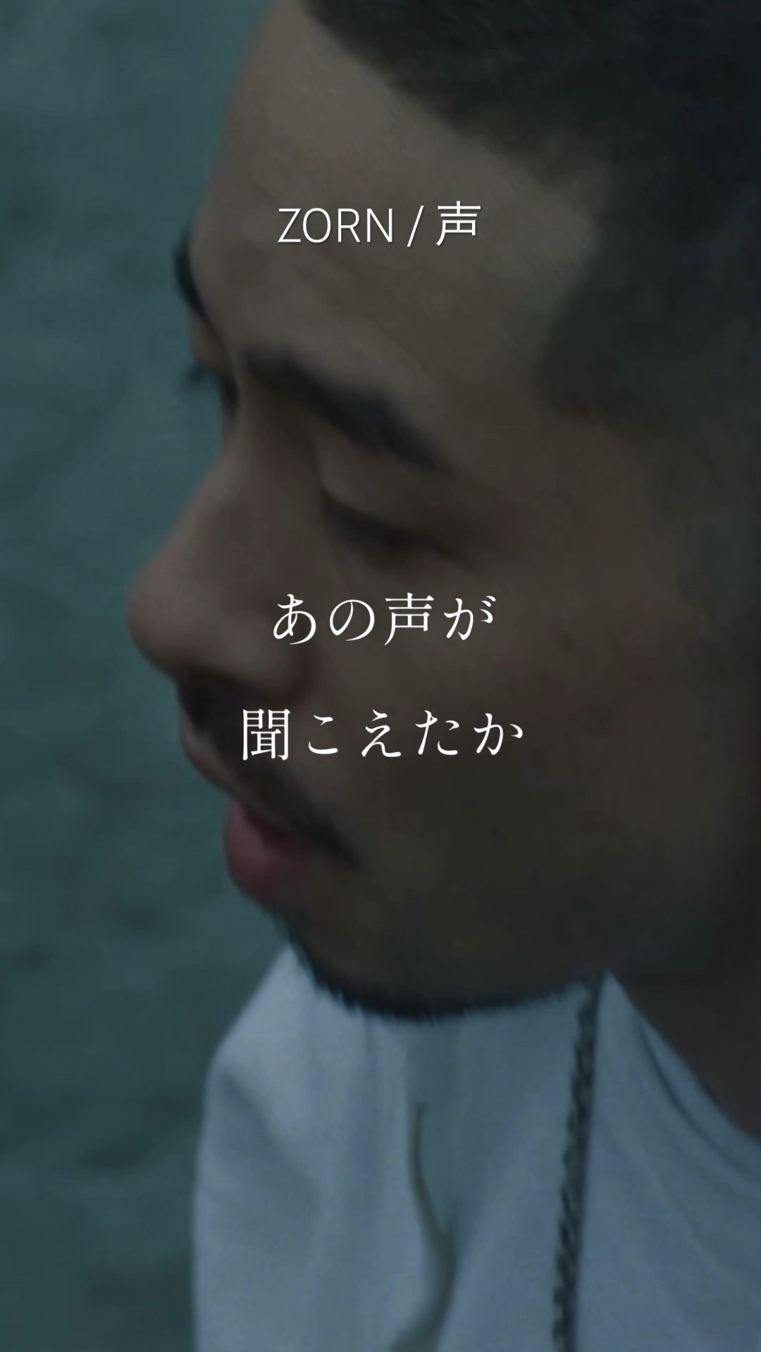 Japanese rap lyric 】ZORN / 声 「R.I.P.なんかじゃない」 - YouTube