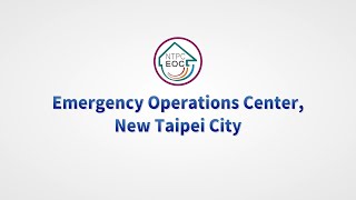 Introduction of emergency operations center (EOC) of New Taipei City, Taiwan 新北市災害應變中心EOC簡介影片-英文