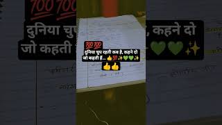 motivational ❤️👍 quotes #shorts #upsc #study #motivation 👍💯✨💚🎉❤️