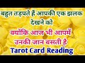 His/Her Current Feelings💖Love Reading❤️Collective💘Timeless✨ Hindi Tarot Reading