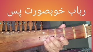 Rabab piece ka banana . رباب فس بنانا