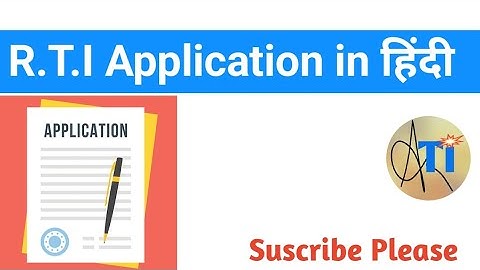 R.T.I application kaise likhe? | Copy recheck ke liye University ko application kaise likhe |