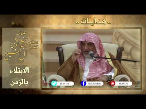 الحساب العلمي لمعالي الوزير يطلق الحلقة الخامسة من برنامج هدايات الابتلاء بالزمن