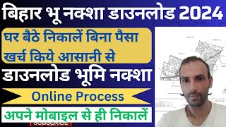 Bihar Bhu Naksha Kaise Download Kare 2024 | Bihar Bhu Naksha Kaise Dekhe | Bhumi Naksha Bihar screenshot 4