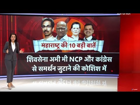Maharashtra Political Crisis : महाराष्ट्र के सियासी घमासान में अब तक हुआ क्या? देखिए 10 बड़ी बातें