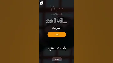 منبه صوت بصوت أيرن من انمي هجوم العمالقه مره حلو 