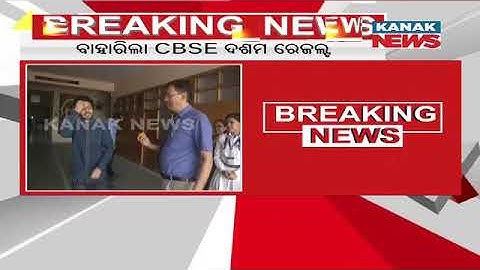 CBSE Declares Class 10 Exam Results 2022, Here