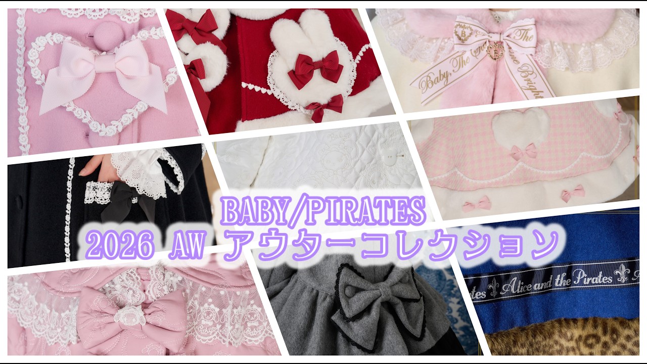 BABY/PIRATES 2026 AW アウターコレクション - YouTube