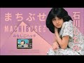 石川ひとみ / Hitomi Ishikawa --- みなしごハッチ / Minashigo Hatchi