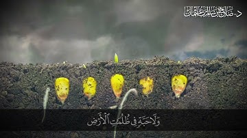 سورة الأنعام الآية  59- 62- القرآن الكريم - د صلاح باعثمان
