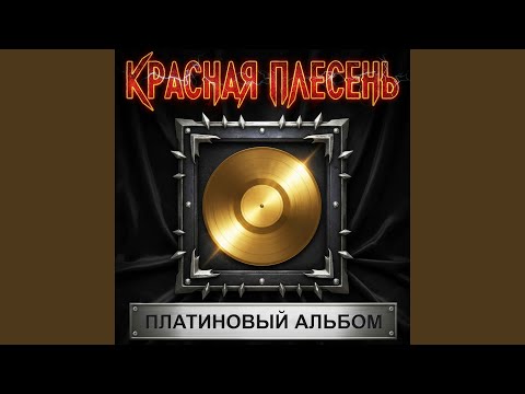 Красная плесень - Кулинарный шедевр - вареники