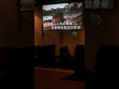誰人甲阮惜 弘音伴奏lin