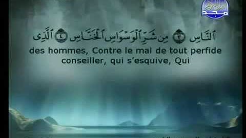 سورة الناس |الشيخ السديس والشريم AnNas |Sudais & Shuraim