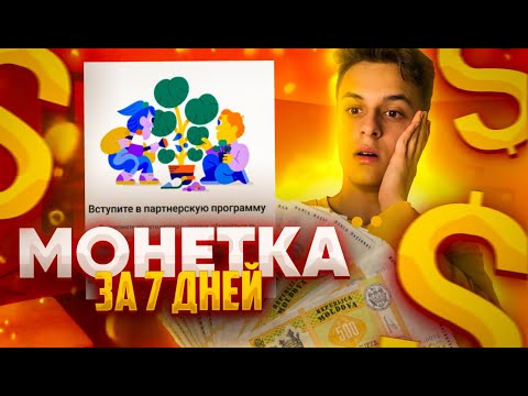 Как Набрать 4000