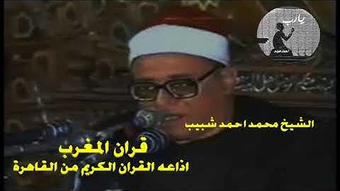 قران المغرب 9 رمضان 1444 \\ الشيخ محمد احمد شبيب - تلاوة من سورة النمل