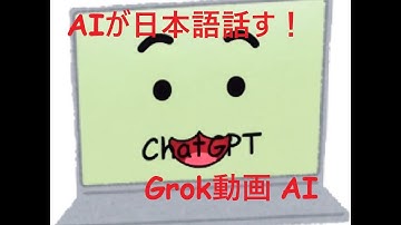 Grok​_画像から動画​_チャッピー_PC版_1