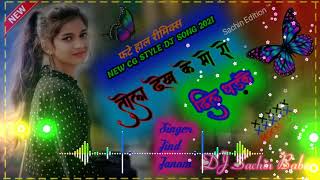 New C G Dj Song Tola Dekh Ke Moro Dil Dhadke By DJ Sachin Kujur