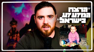 3 דקות בגן עדן פרק 2- הרצח הכי מזעזע שהיה בישראל!