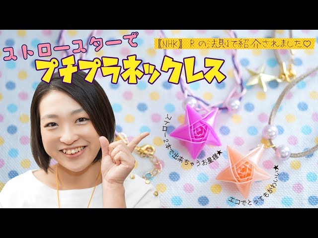 星のネックレス