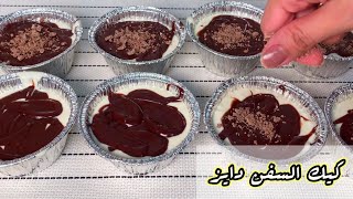 اسهل حلى كيك السفن دايز بالنوتيلا 🤤😍!!!