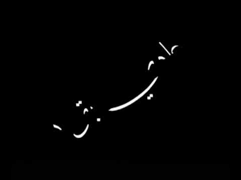 بكره هاجي همسح انا دمعتكوا بايدي قلبيييي بيوجعني