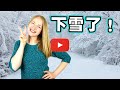 VLOG 俄羅斯11月下大雪！！！😱😱😱 SNOW in November!!!