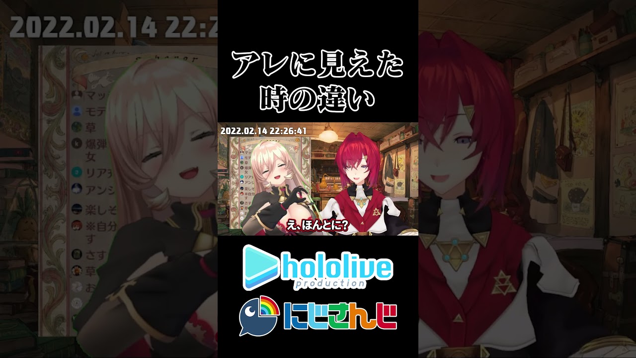 【にじホロ】アレに見えた時の違い【兎田ぺこら/アンジュ・カトリーナ/ホロライブ/にじさんじ/切り抜き】