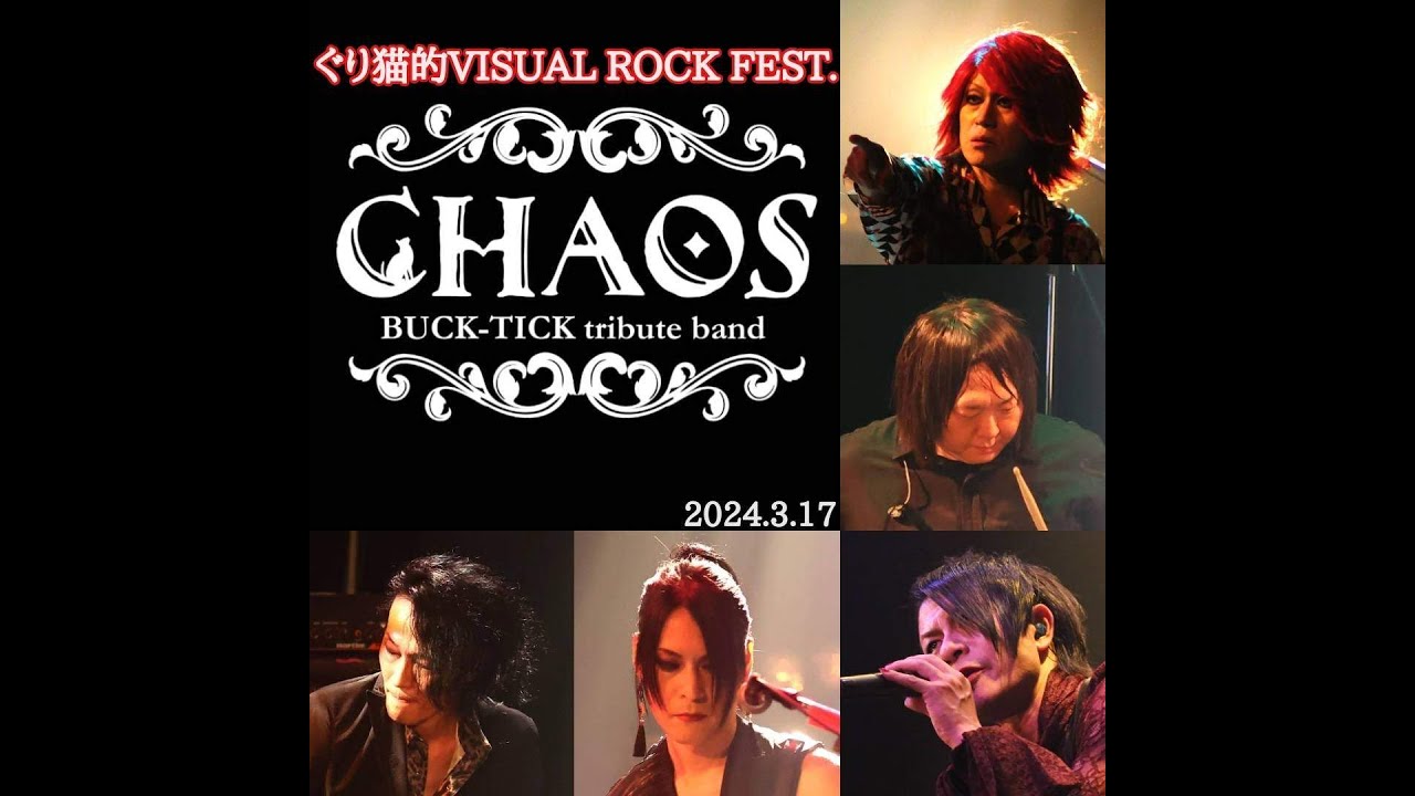 BUCK-TICK respectband CHAOS 『ぐり猫的VISUALROCKFEST.』