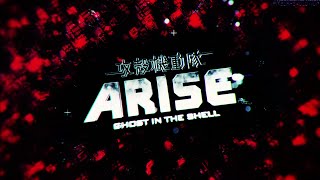 GHOST IN THE SHELL [ARISE] (ENDING 1 + 2) #GHOSTINTHESHELL #STANDALONECOMPLEX #VIBES #RELAXATION